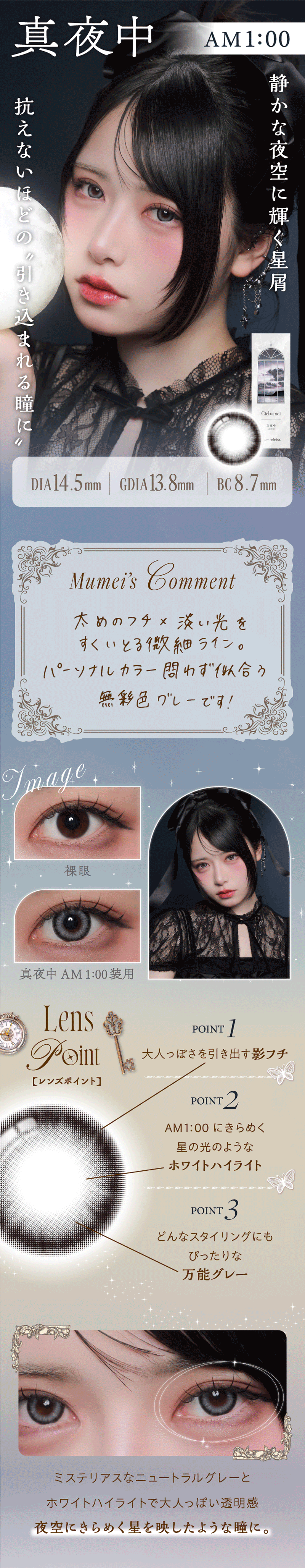 シエルメイ Cielumei 軸固定水光レンズ  Mumei むめいさん カラコン 1箱10枚入り 1箱パック コンタクトレンズ ワンデー 度あり 度なし ディファイン