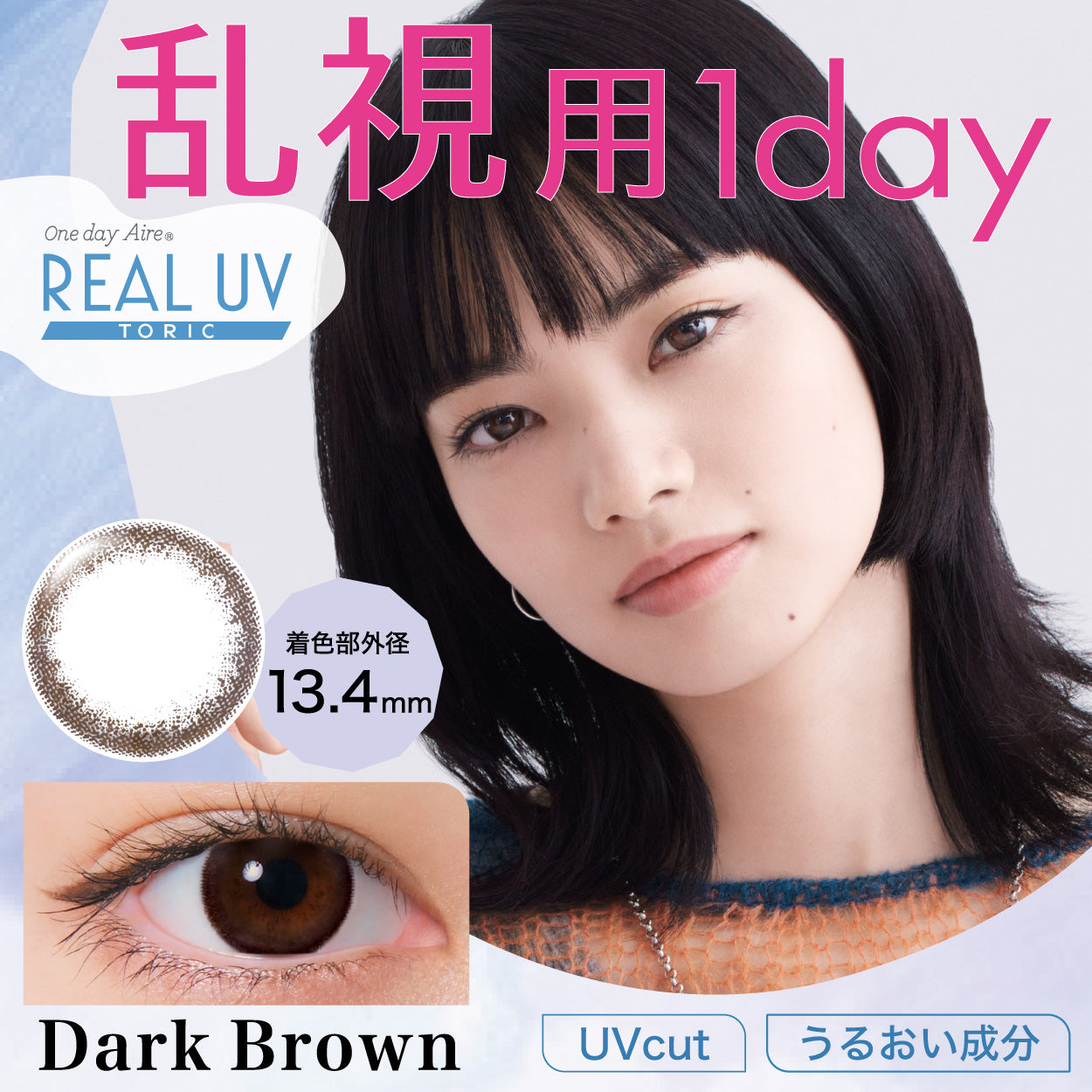 20%offクーポン 1箱 10枚入り3箱パック カラコン リアル REAL UV 1DAY TORIC 乱視用 ネオサイトワンデー