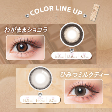 超10代リフレア 軸固定水光レンズ カラコン 1箱10枚入りパック コンタクトレンズ ワンデー 度あり 度なし ディファイン