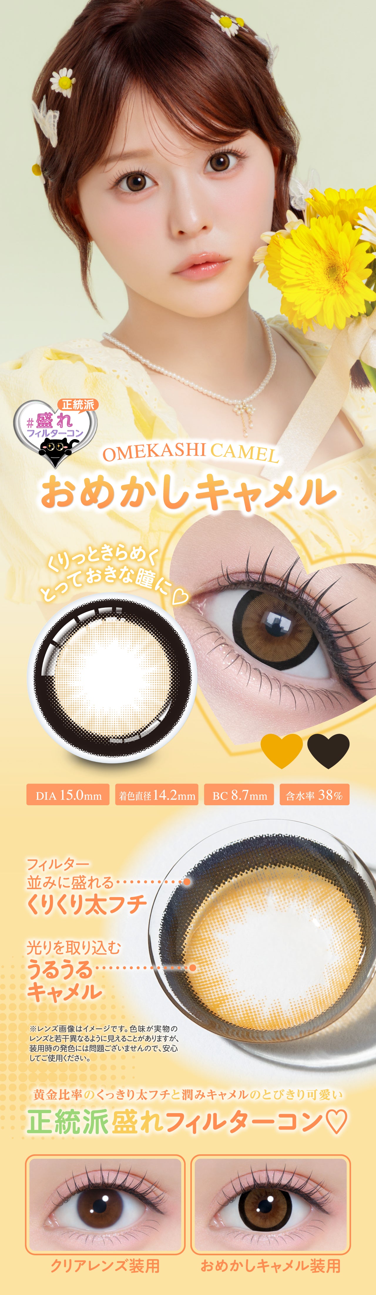 Chapun（シャプン）ワンデー 1箱10枚入り カラコン 1day ワンデー　齊藤なぎささん イメージモデル カラコン きらゆめブラウン いとおしブラック ぬけがけグレージュ