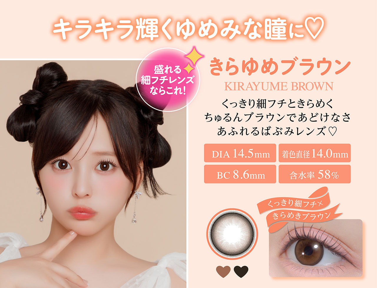 Chapun（シャプン）ワンデー 1箱10枚入り カラコン 1day ワンデー　齊藤なぎささん イメージモデル カラコン きらゆめブラウン いとおしブラック ぬけがけグレージュ