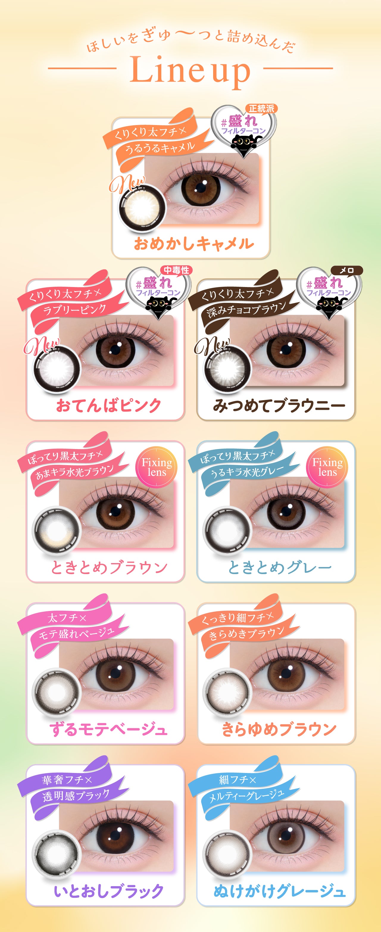 Chapun（シャプン）ワンデー 1箱10枚入り カラコン 1day ワンデー　齊藤なぎささん イメージモデル カラコン きらゆめブラウン いとおしブラック ぬけがけグレージュ