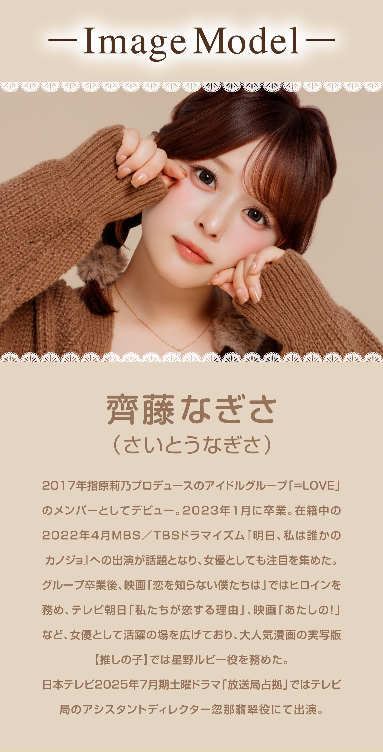 Chapun（シャプン）ワンデー 1箱10枚入り カラコン 1day ワンデー　齊藤なぎささん イメージモデル カラコン きらゆめブラウン いとおしブラック ぬけがけグレージュ