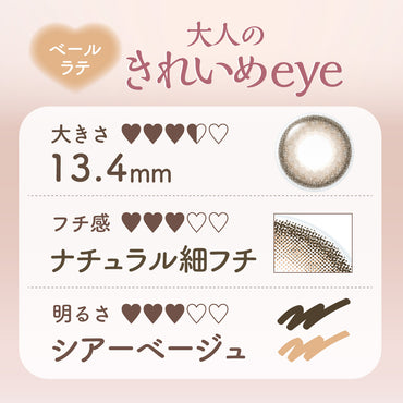 エルーミャ ベールラテ