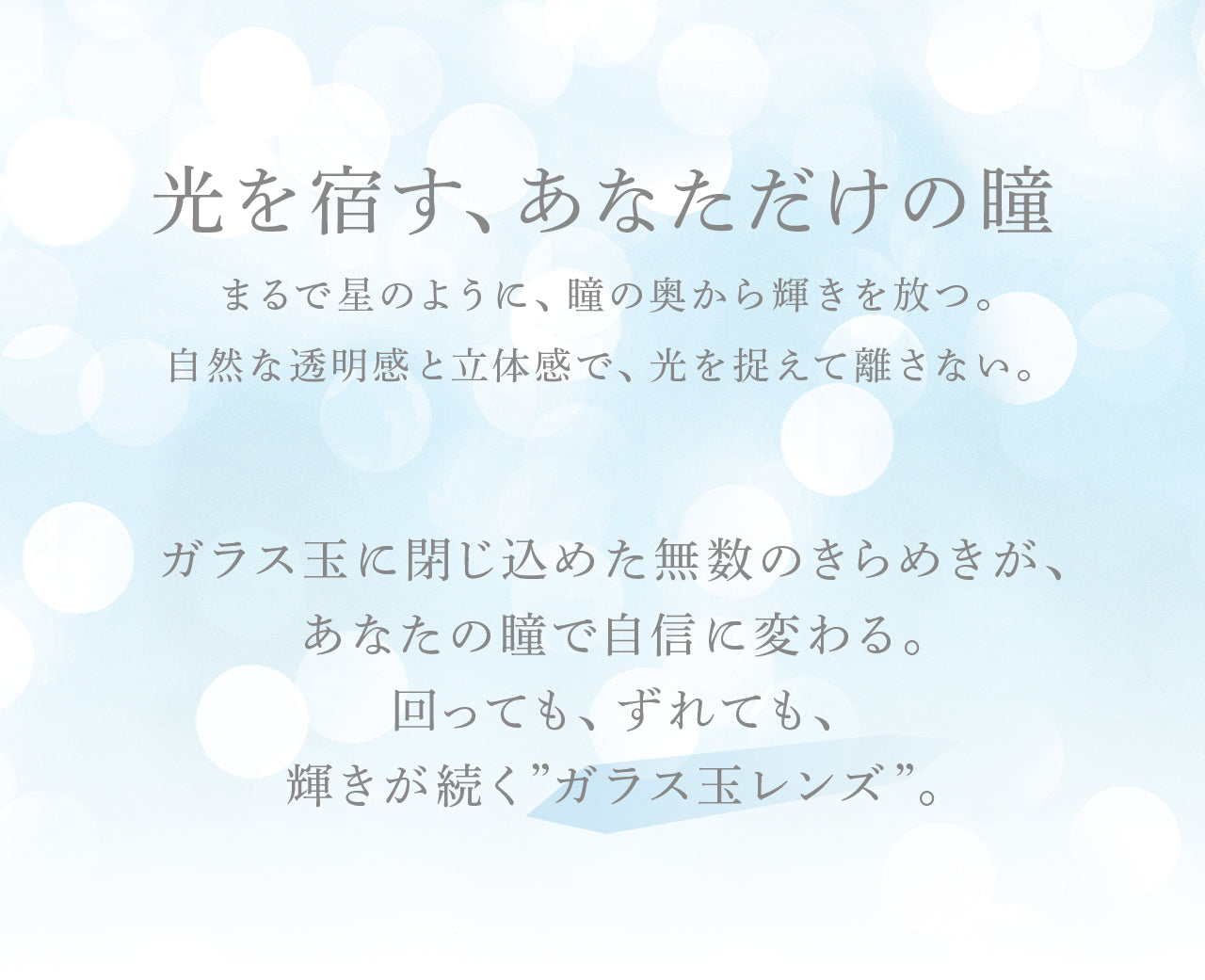 eyastar 2＋1企画 アイスター カラコン ワンデー 1day 10枚入り 3箱買ったら1箱無料！