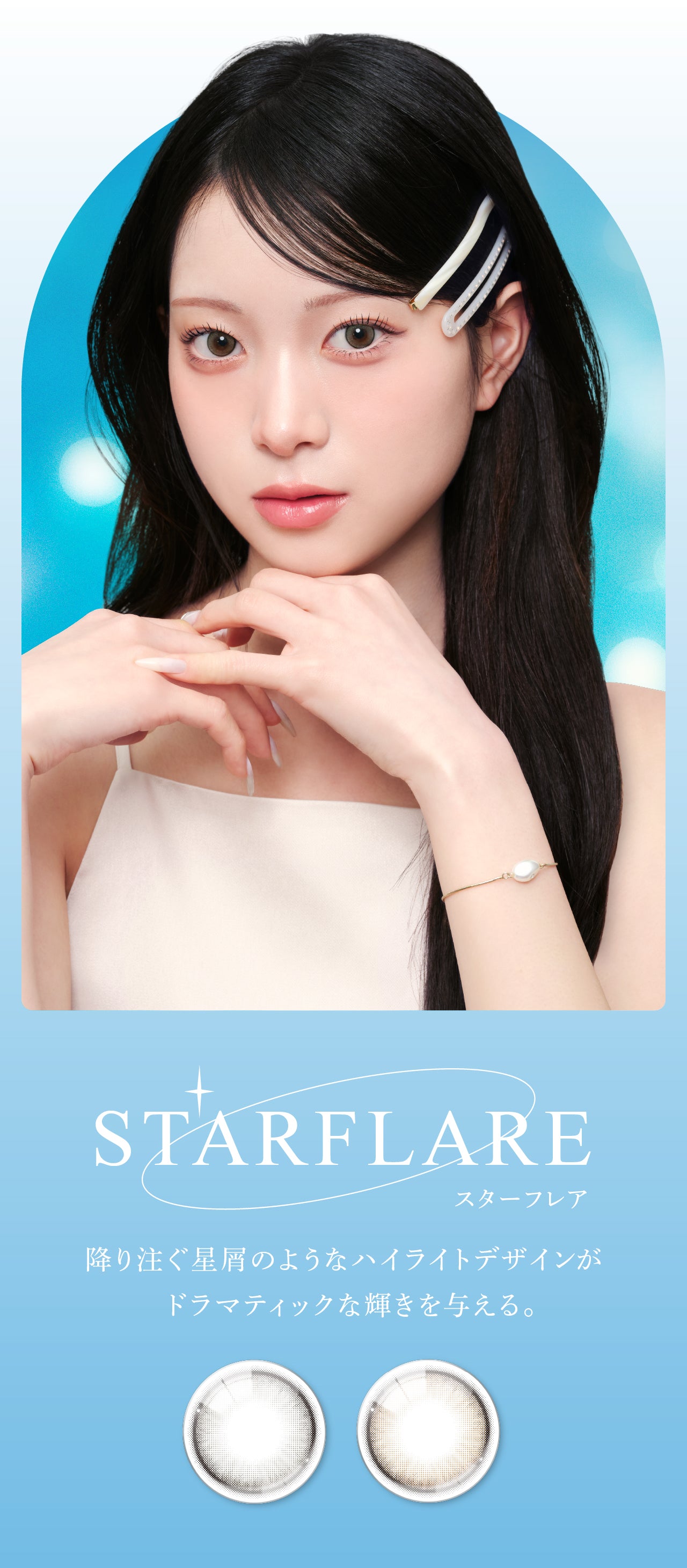 eyastar 2＋1企画 アイスター カラコン ワンデー 1day 10枚入り 3箱買ったら1箱無料！
