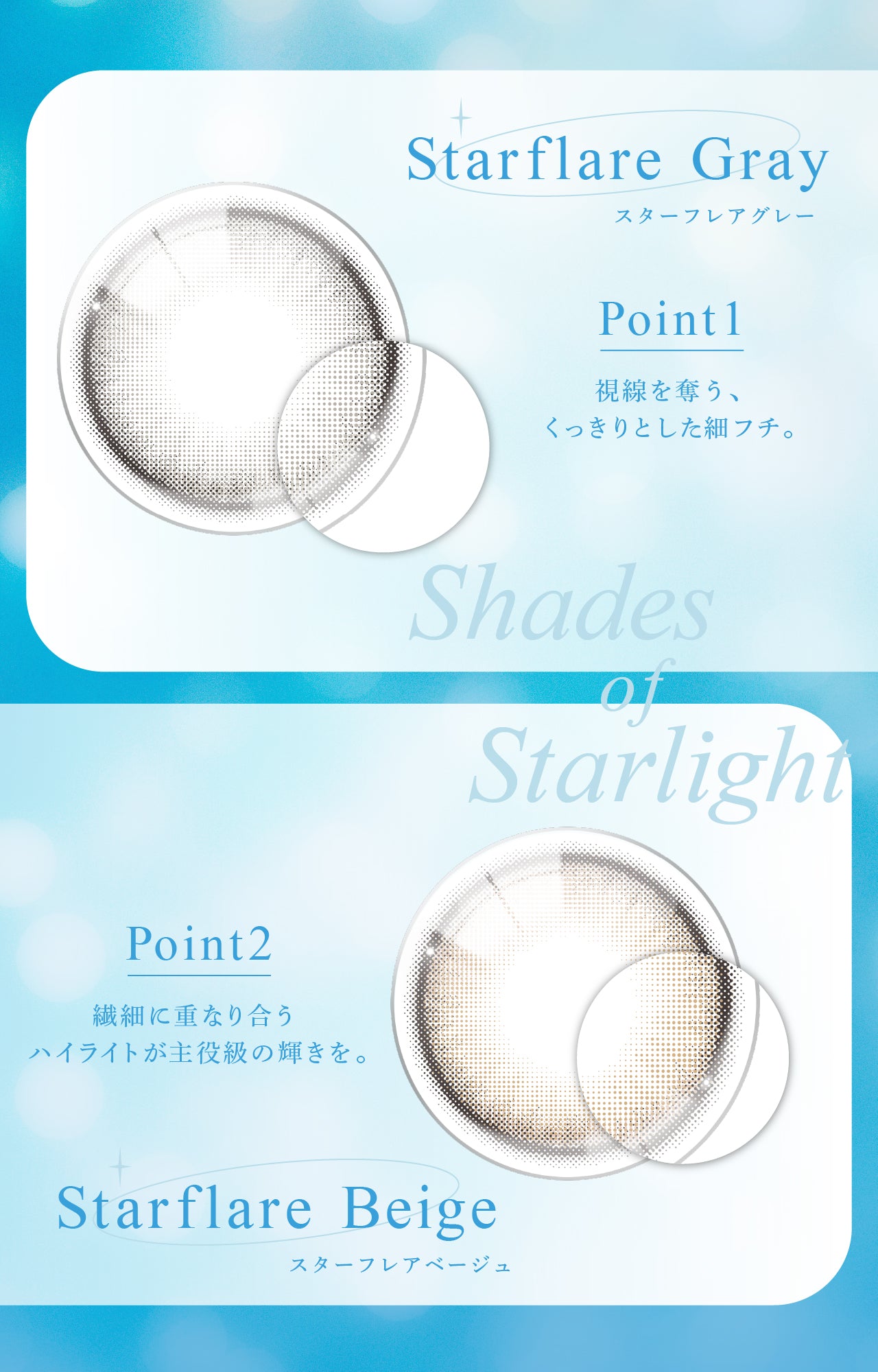 eyastar 2＋1企画 アイスター カラコン ワンデー 1day 10枚入り 3箱買ったら1箱無料！