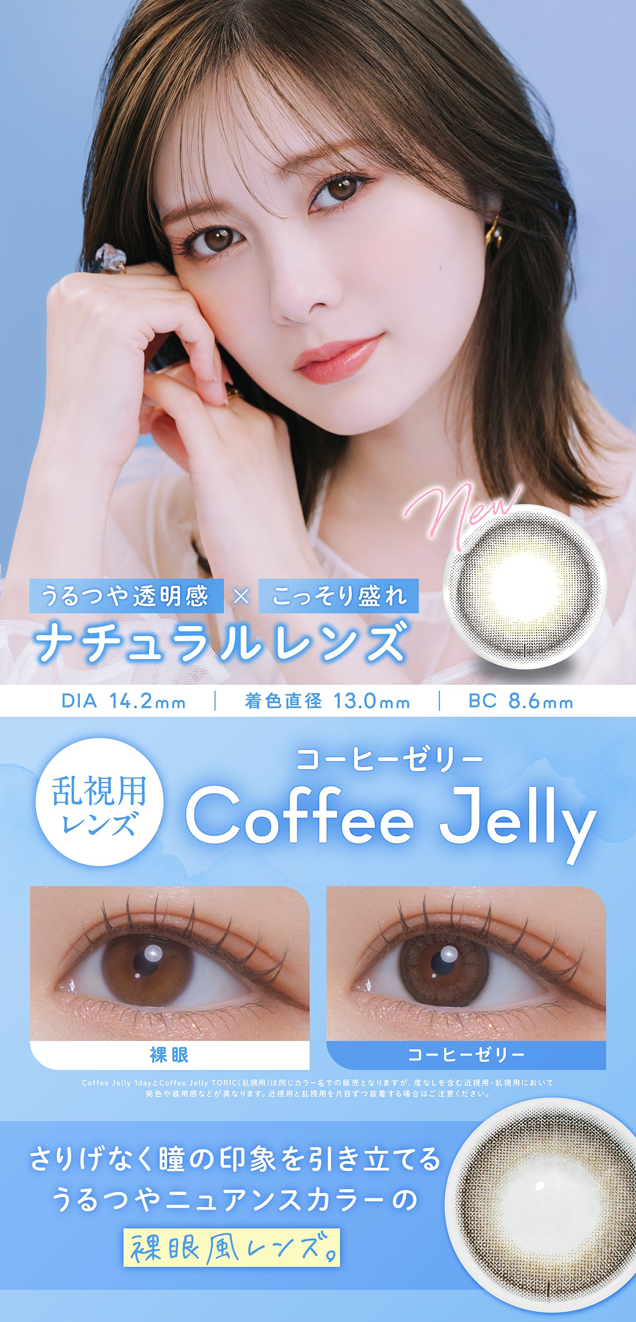 6/30まで2箱ご購入で1000円off！フェリアモ 乱視用 ワンデー  白石麻衣さん カラコン 1箱 10枚入り feliamo 1DAY TORIC