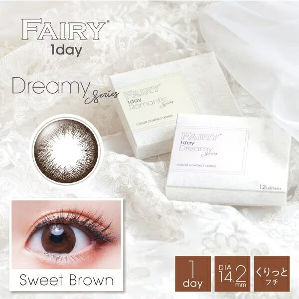 お得な３箱パック カラコン ワンデー フェアリー 度なし 使い捨て コンタクト 1箱 6枚入り 新品期限短特価