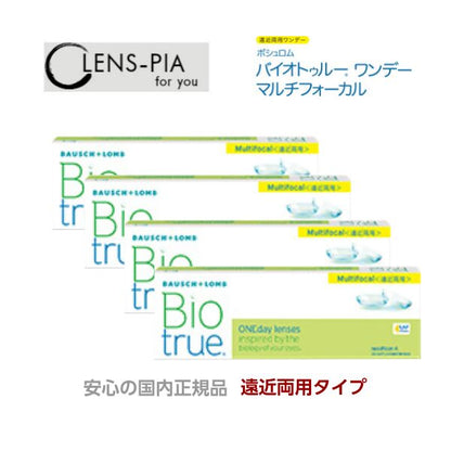 バイオトゥルーワンデー マルチフォーカル 遠近両用 ボシュロム  BIO True 1day 30枚入り 4箱セット  2ヶ月パック安心の国内正規品 メーカー直送  コンタクトレンズ