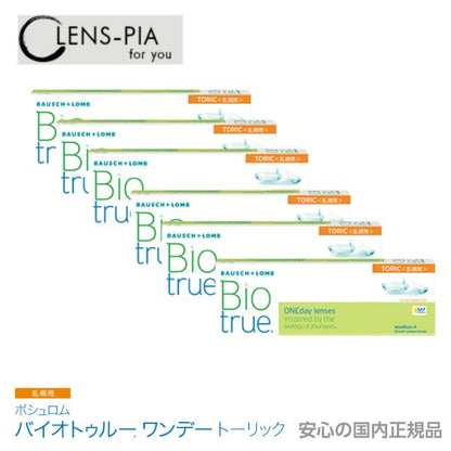 ボシュロム バイオトゥルーワンデー トーリック 乱視 乱視用 30枚入り 6箱セット 3ヶ月パック コンタクトレンズ BIO TRUE 1day toric
