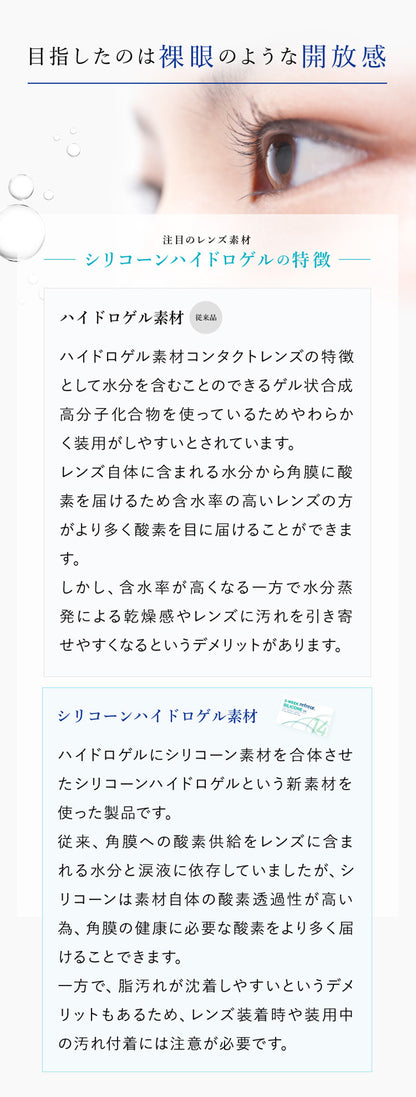 2week リフレア シリコン UV コンタクト 1箱6枚入り 1箱　ツーウィーク コンタクトレンズ