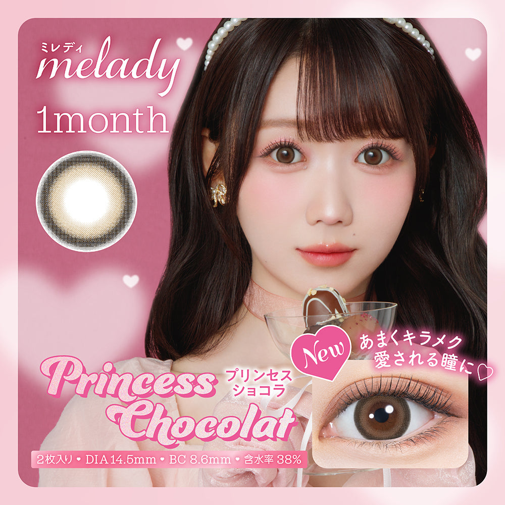 ミレディ マンスリー 1ヵ月 カラコン 1箱 2枚入りmelady 1month 度あり 度なし コンタクト コンタクトレンズ  1ヶ月タイプ
