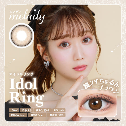 9/9までの限定価格 2箱パック アイドルリング melady 1day ミレディ ワンデー 1箱10枚入り カラコン ワンデー 度あり 度なし 使い捨て 大谷映美里さん プロデュース