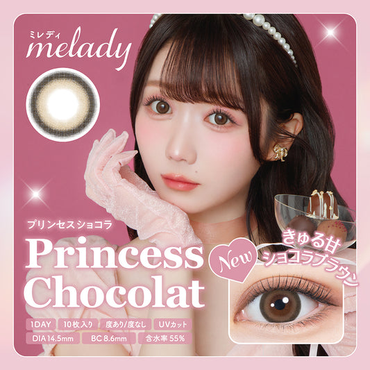 2箱パック スターグロー  プリンセスショコラ　melady 1day ミレディ ワンデー 1箱10枚入り カラコン ワンデー 度あり 度なし 使い捨て 大谷映美里さん プロデュース