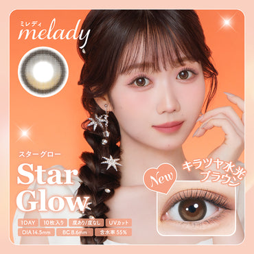 2箱パック スターグロー  プリンセスショコラ　melady 1day ミレディ ワンデー 1箱10枚入り カラコン ワンデー 度あり 度なし 使い捨て 大谷映美里さん プロデュース
