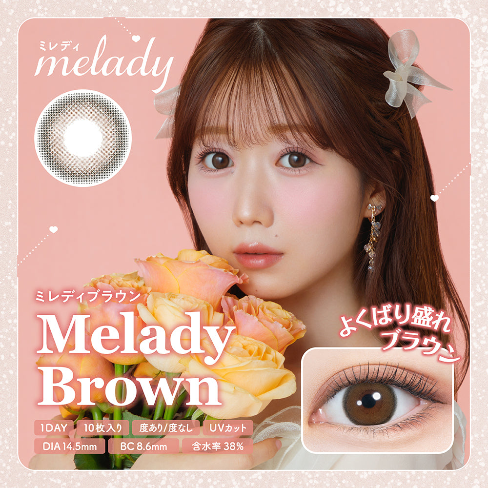2箱パック スターグロー  プリンセスショコラ　melady 1day ミレディ ワンデー 1箱10枚入り カラコン ワンデー 度あり 度なし 使い捨て 大谷映美里さん プロデュース