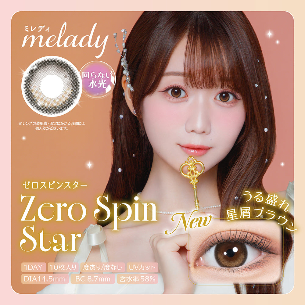 2箱パック melady 1day ミレディ ワンデー 1箱10枚入り カラコン ワンデー 度あり 度なし 使い捨て 大谷映美里さん プロデュース