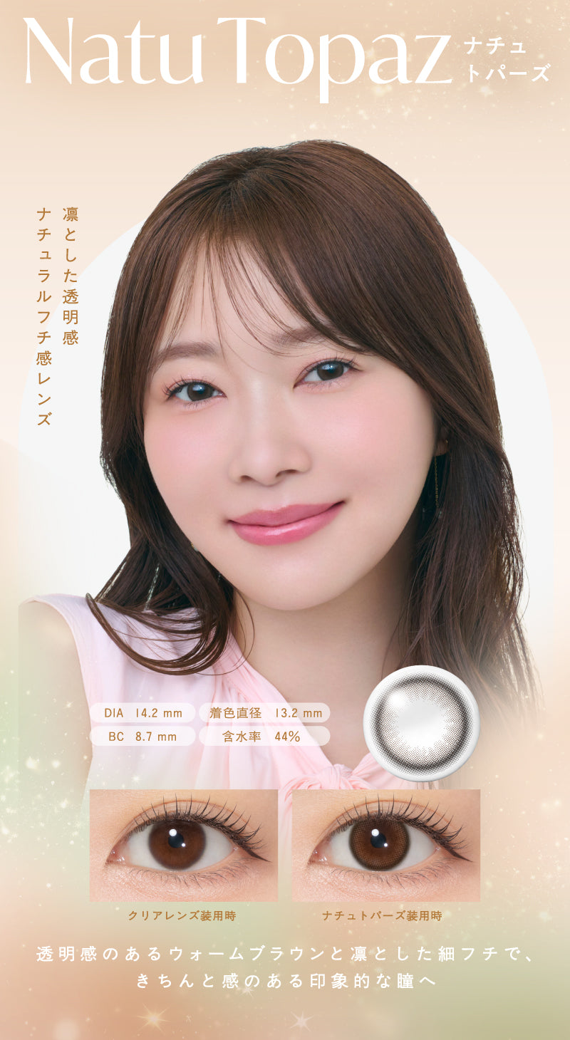 トパーズ  TOPARDS Silicone 1箱10枚入り カラコン 1day ワンデー シリコンハイドロゲル 指原莉乃さん