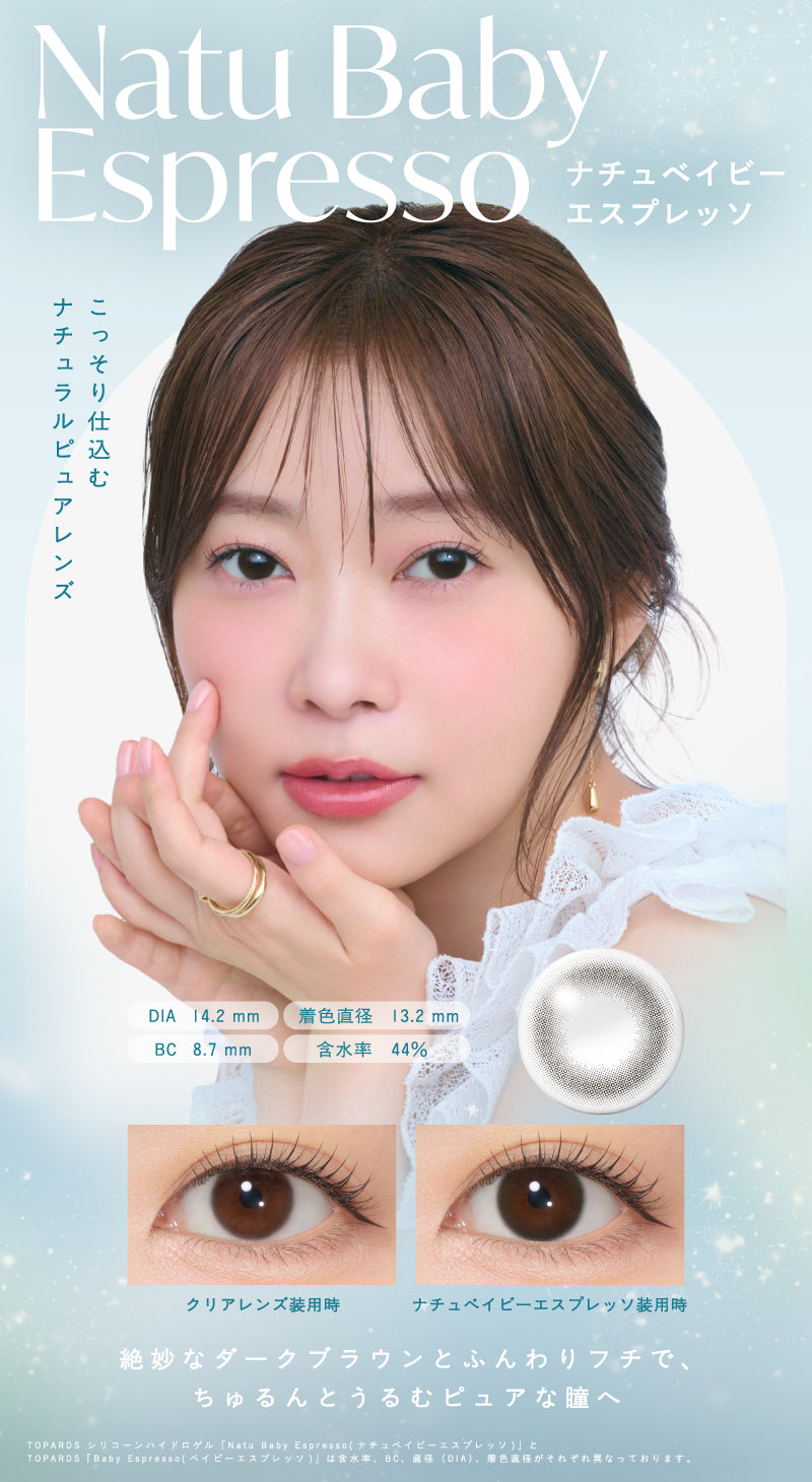 トパーズ  TOPARDS Silicone 1箱10枚入り カラコン 1day ワンデー シリコンハイドロゲル 指原莉乃さん