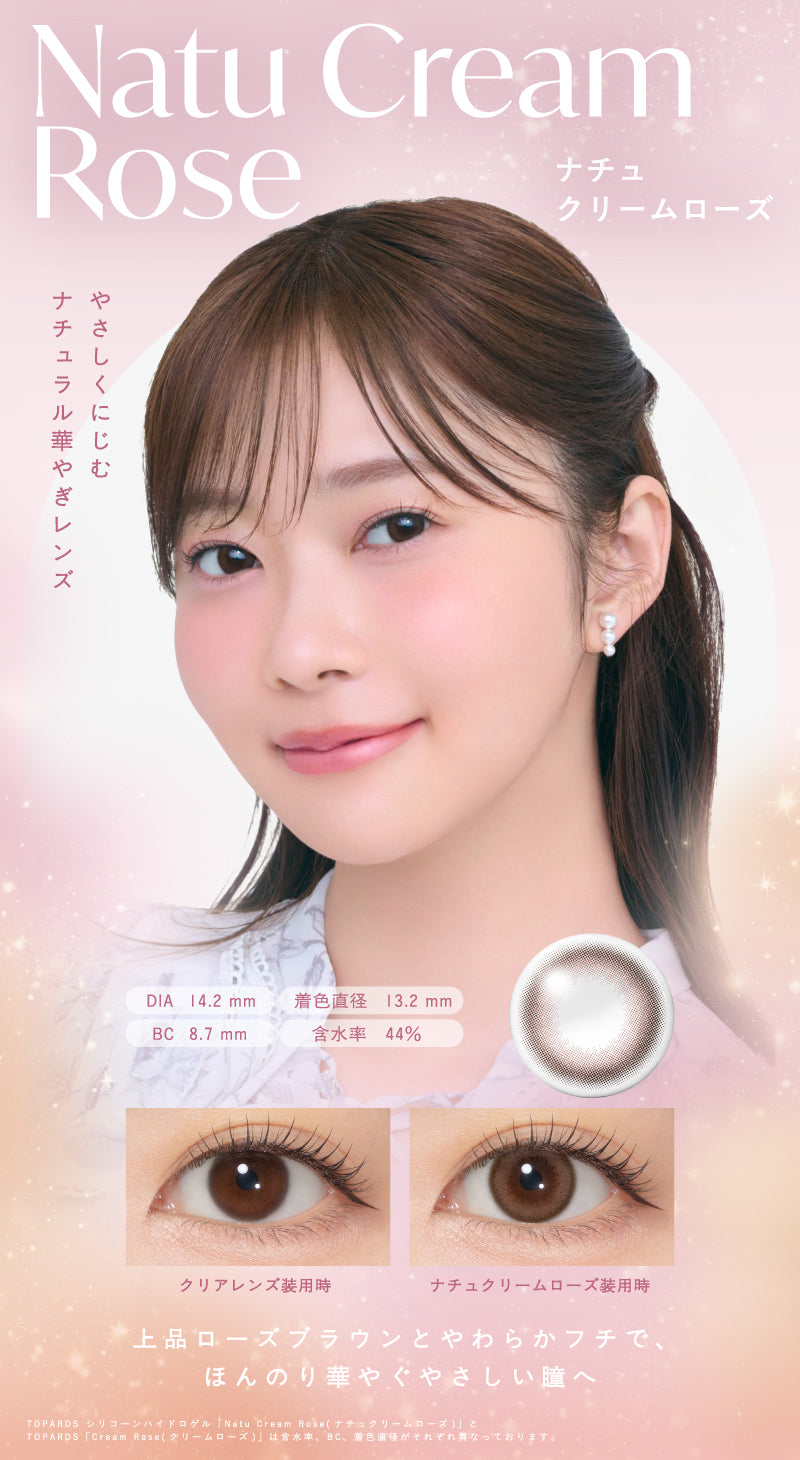 トパーズ  TOPARDS Silicone 1箱10枚入り カラコン 1day ワンデー シリコンハイドロゲル 指原莉乃さん