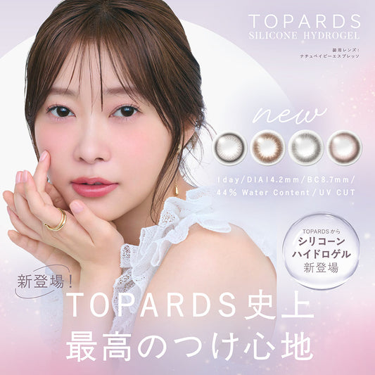 トパーズ  TOPARDS Silicone 1箱10枚入り カラコン 1day ワンデー シリコンハイドロゲル 指原莉乃さん